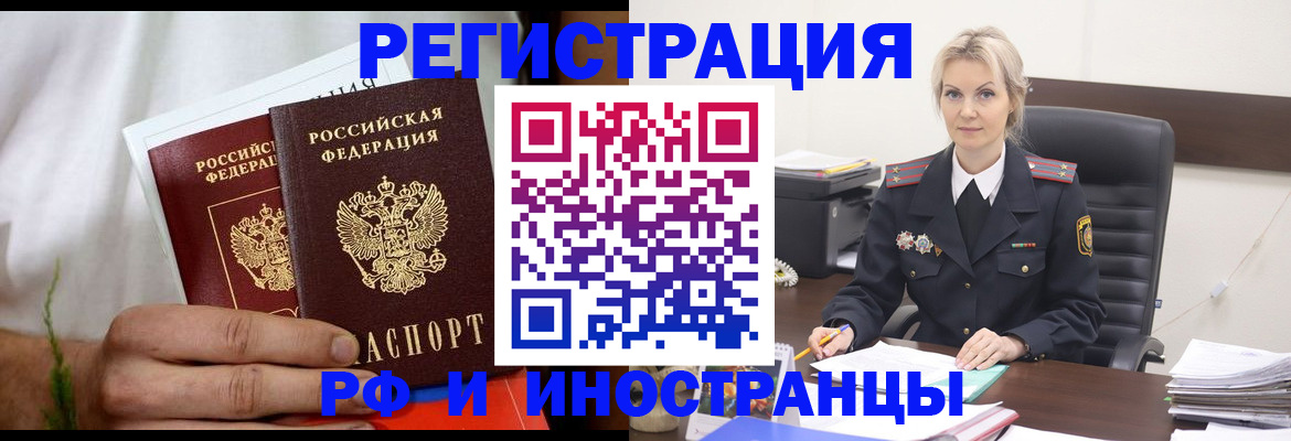 прописка паспорт в Зеленогорске