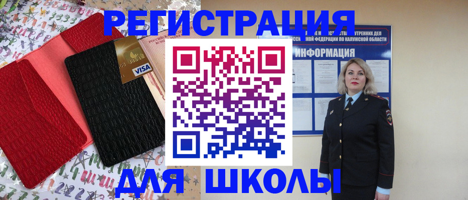 прописка ребенка в Зеленогорске