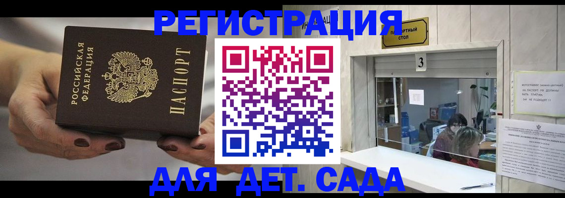 временная регистрация госуслуги в Зеленогорске