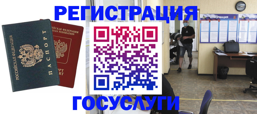 прописка для работы в Зеленогорске