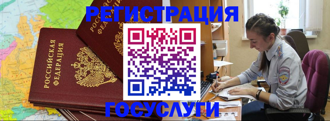 временная регистрация гарантия в Зеленогорске