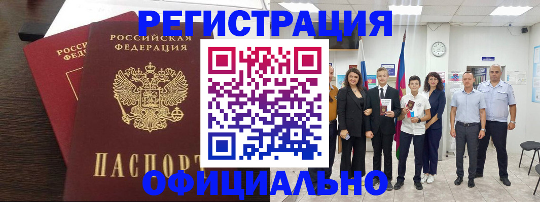 временная регистрация в Зеленогорске