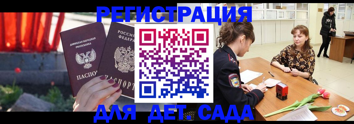 временная регистрация адрес в Зеленогорске